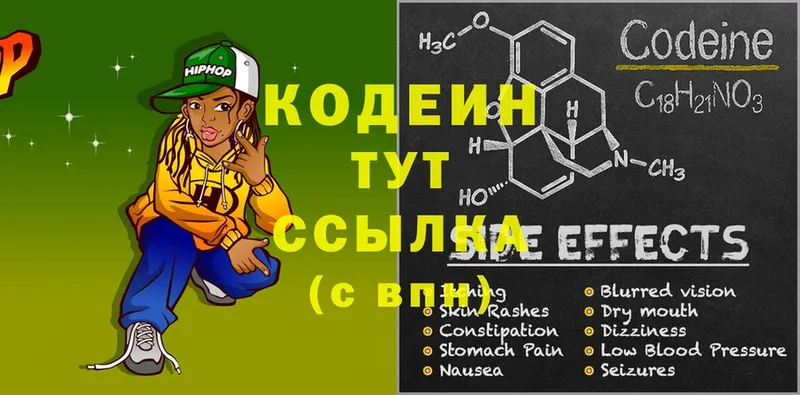 Codein Purple Drank  hydra tor  Барабинск 