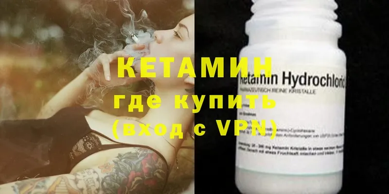 Кетамин VHQ  Барабинск 