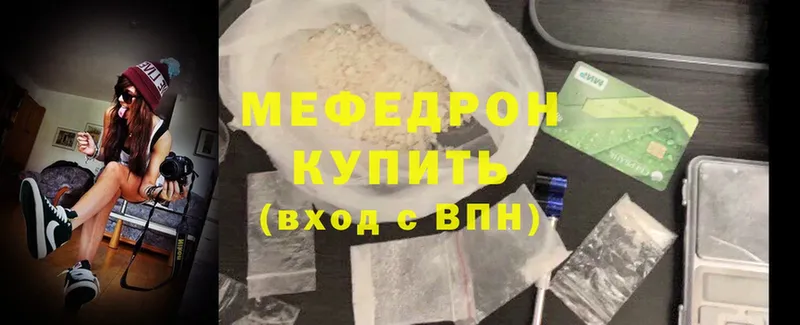 Меф mephedrone  Барабинск 